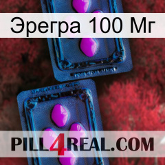 Эрегра 100 Мг 03